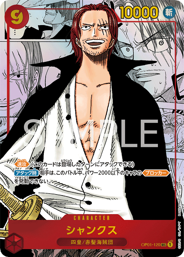 Shanks