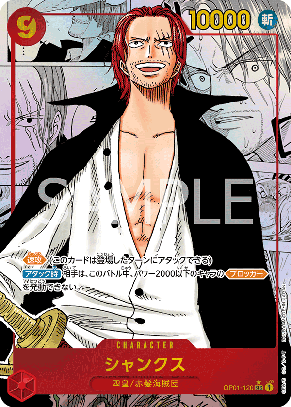 Shanks