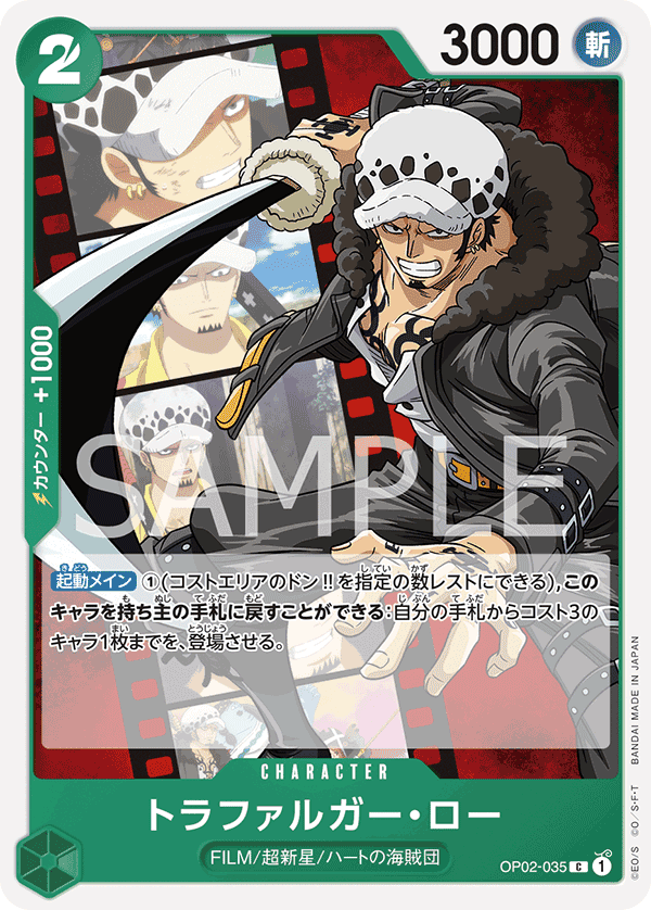 Trafalgar Law