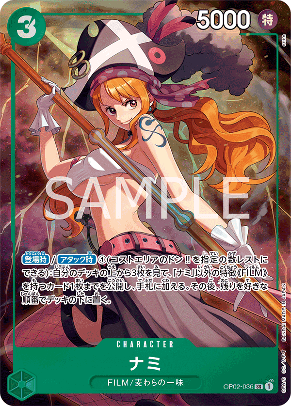 Nami