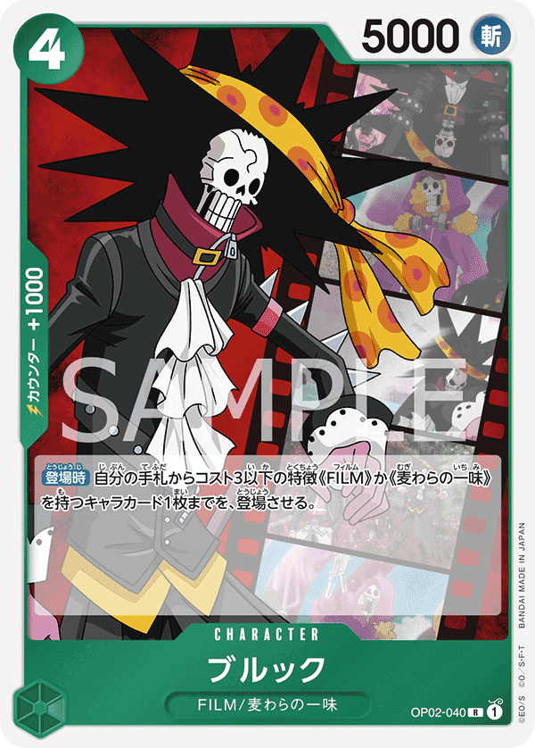 Brook