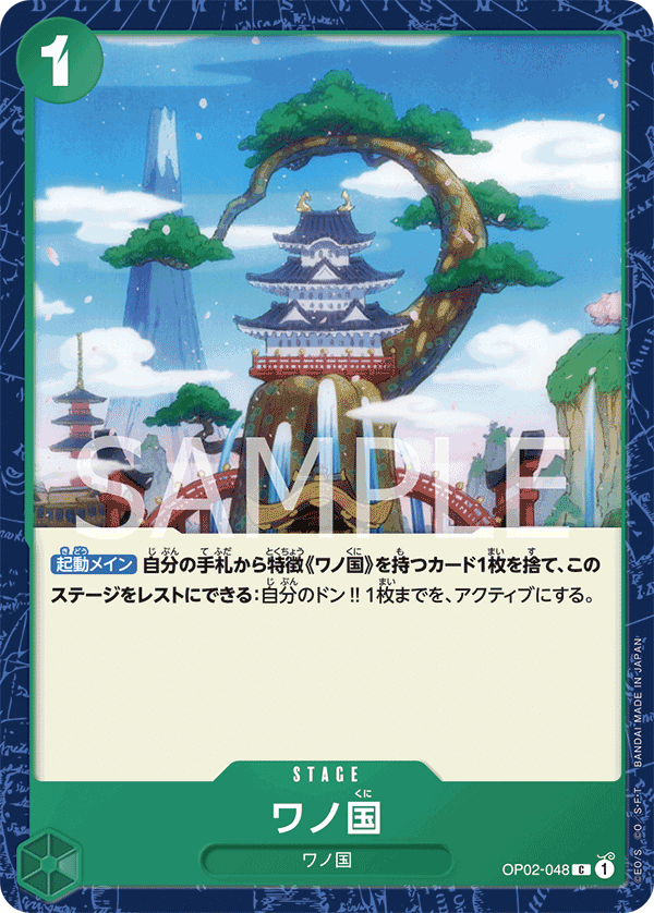 Land of Wano