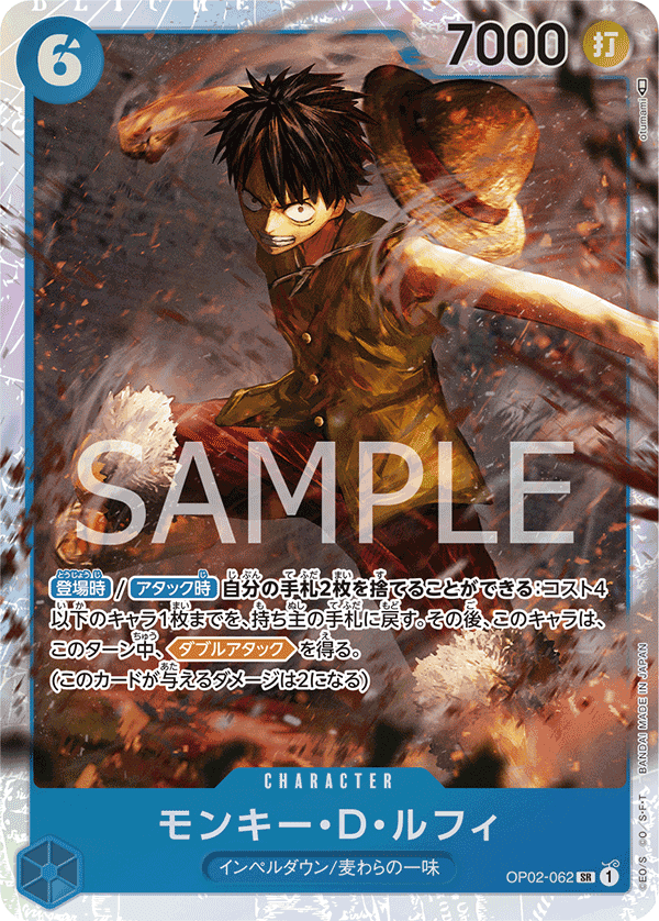 Monkey.D.Luffy