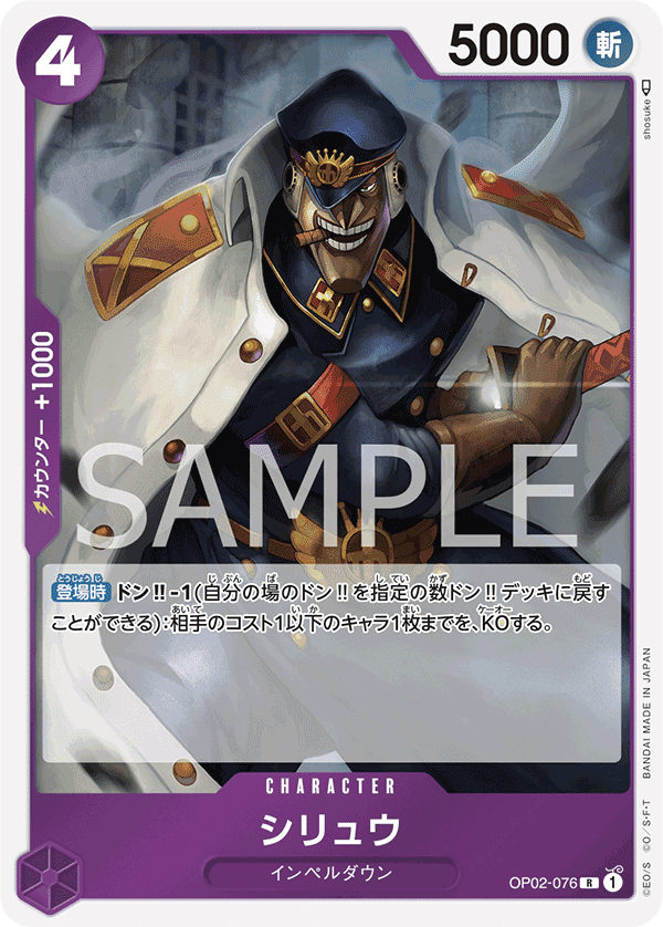 Shiryu