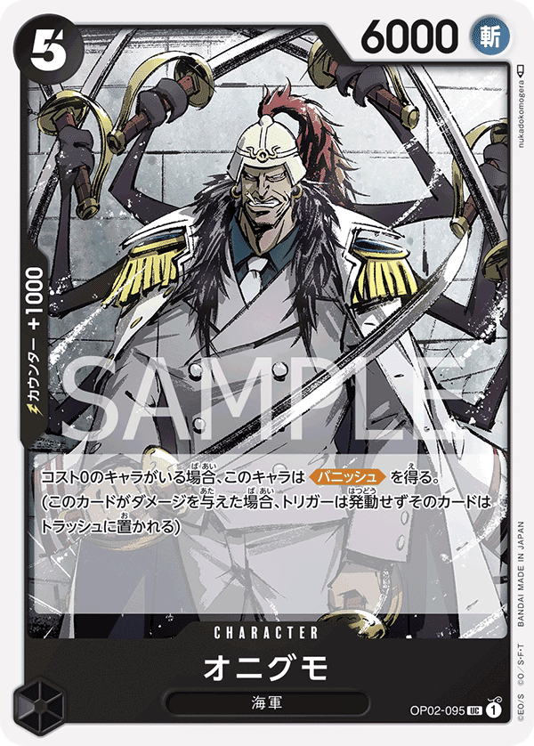 Onigumo