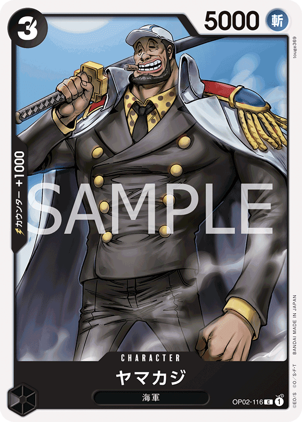 Yamakaji