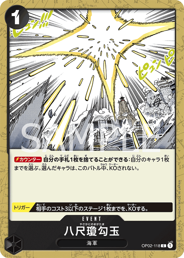 Yasakani Sacred Jewel