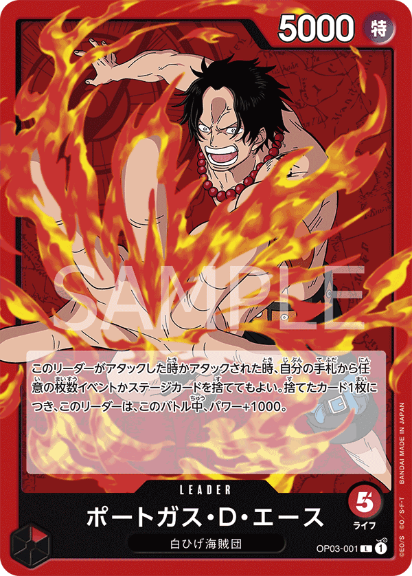 Portgas.D.Ace