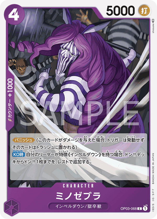 Minozebra