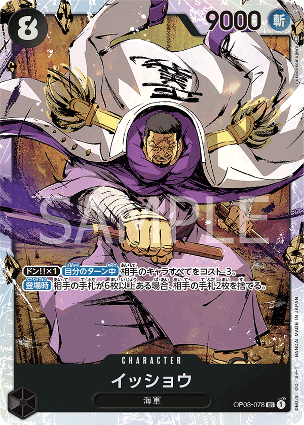 Issho