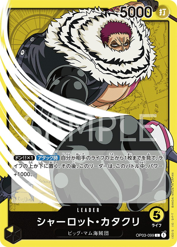 Charlotte Katakuri