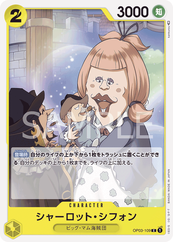 Charlotte Chiffon
