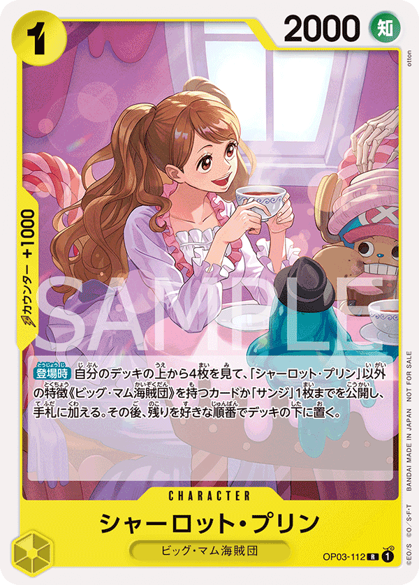 Charlotte Pudding