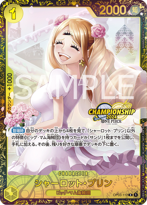 Charlotte Pudding