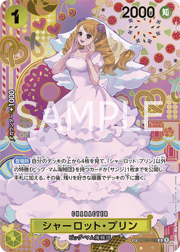 Charlotte Pudding