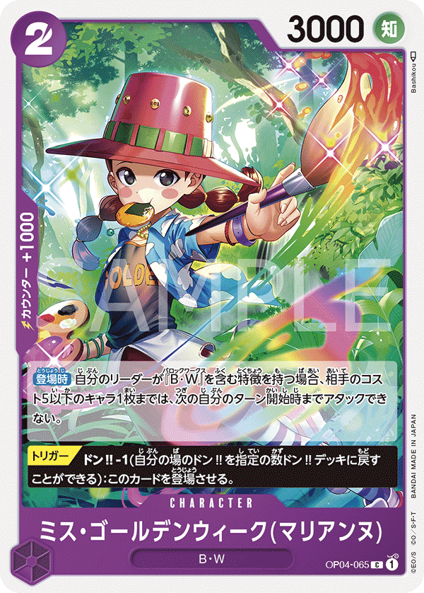 Miss.Goldenweek(Marianne)