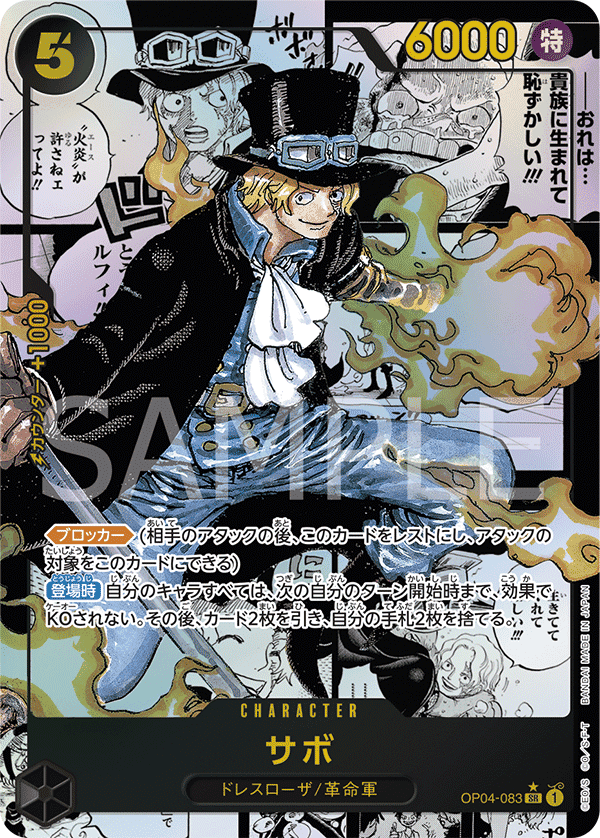 Sabo
