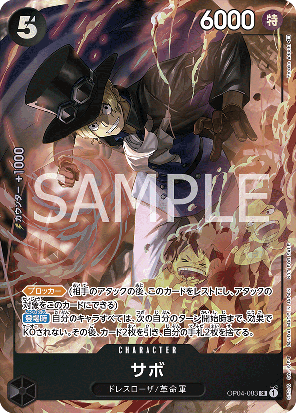 Sabo