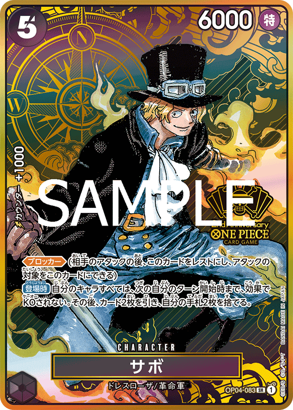 Sabo