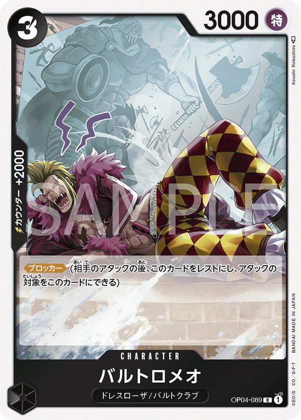 Bartolomeo