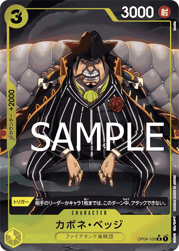 Capone"Gang"Bege