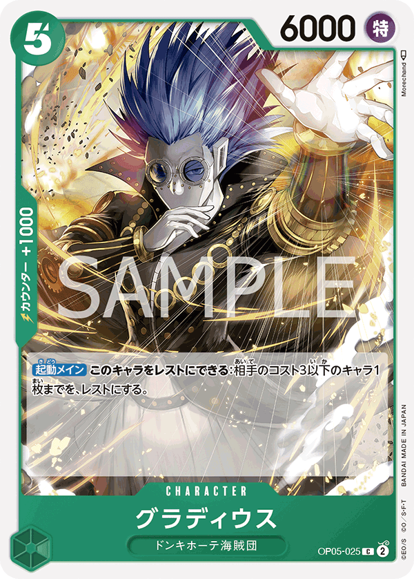 Gladius