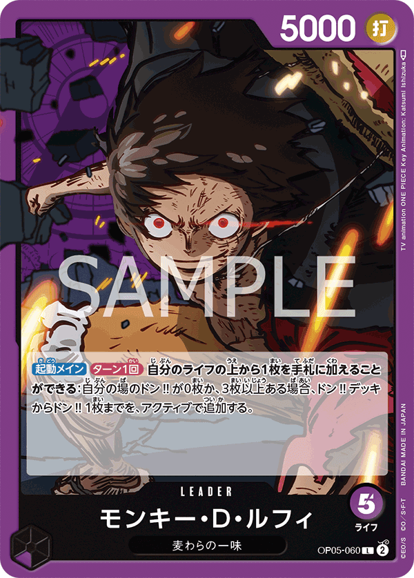 Monkey.D.Luffy