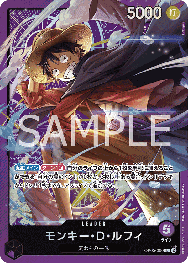 Monkey.D.Luffy