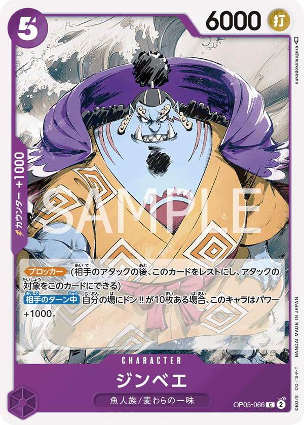 Jinbe