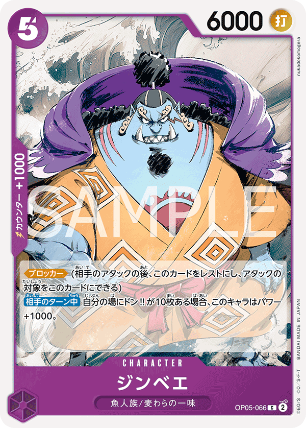 Jinbe