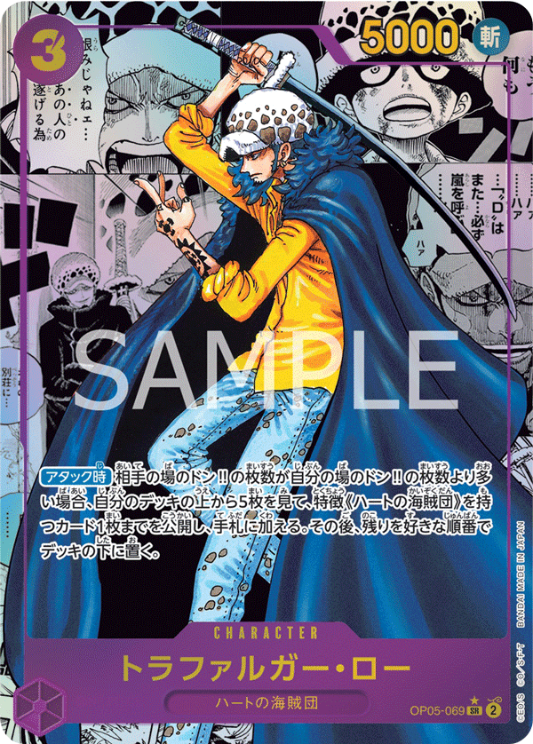 Trafalgar Law