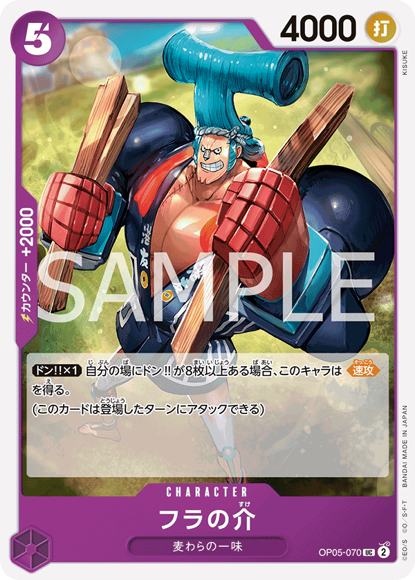 Fra-Nosuke