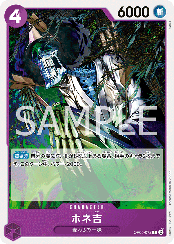 Hone-Kichi