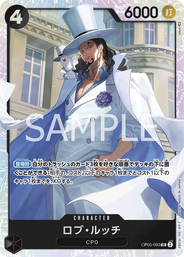 Rob Lucci