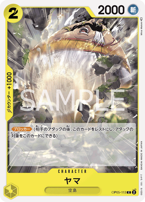 Yama