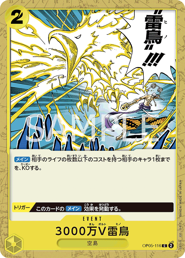 Hino Bird Zap