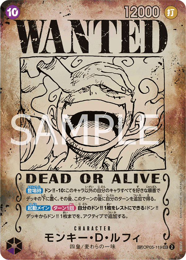 Monkey.D.Luffy