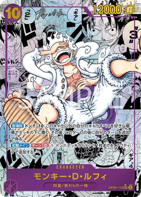 Monkey.D.Luffy