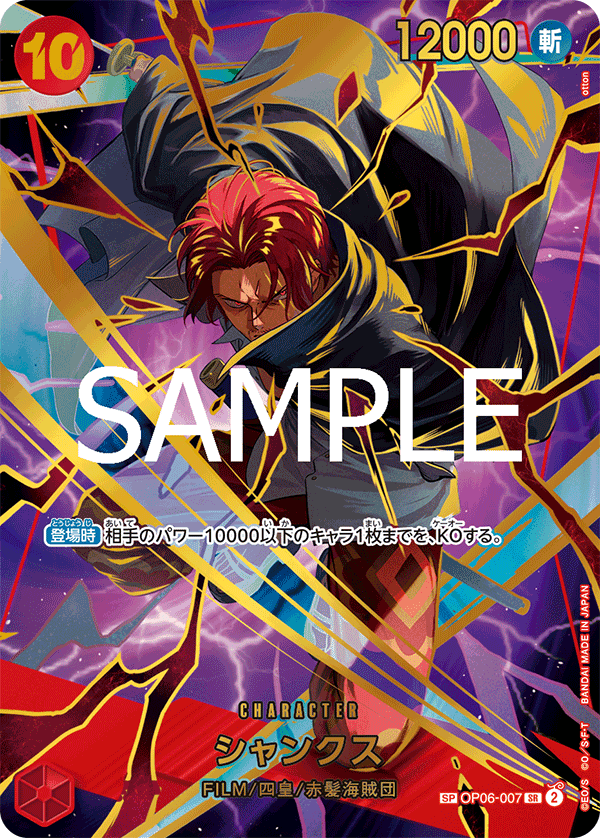 Shanks