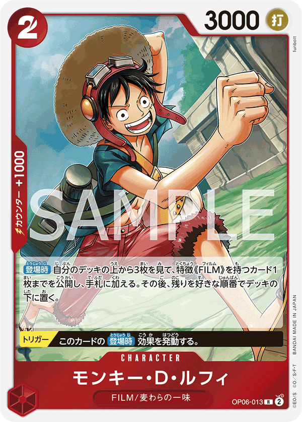 Monkey.D.Luffy