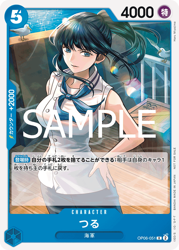 Tsuru