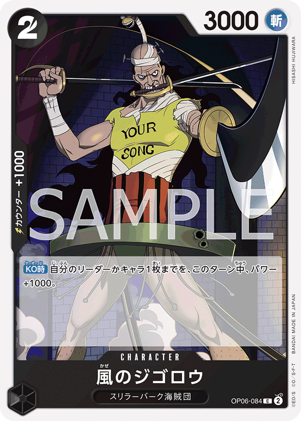 Jigoro of the Wind