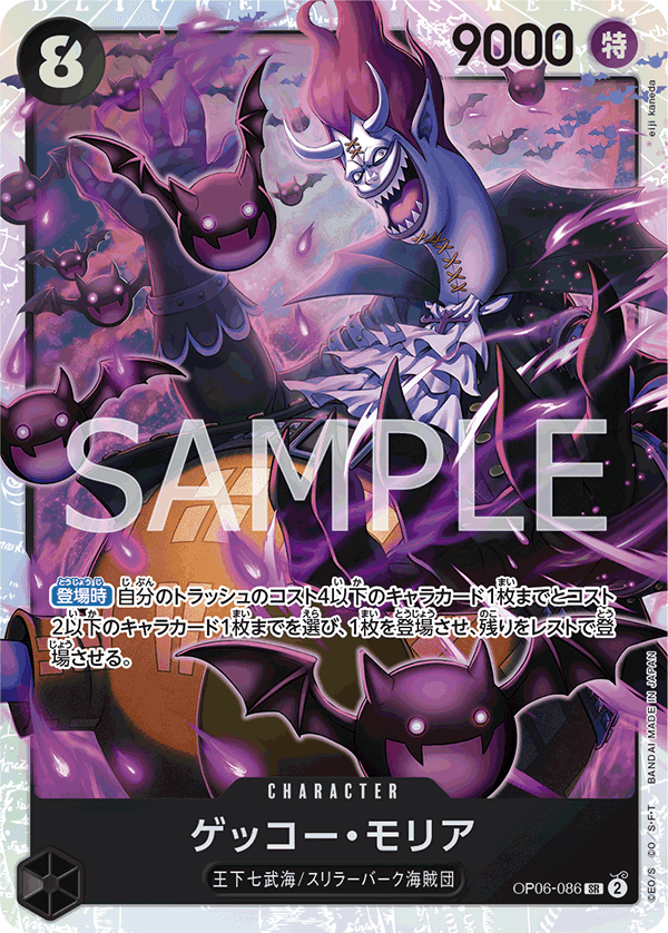 Gecko Moria