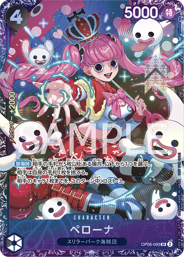 Perona