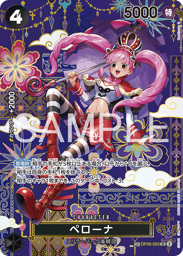 Perona