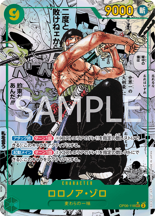 Roronoa Zoro
