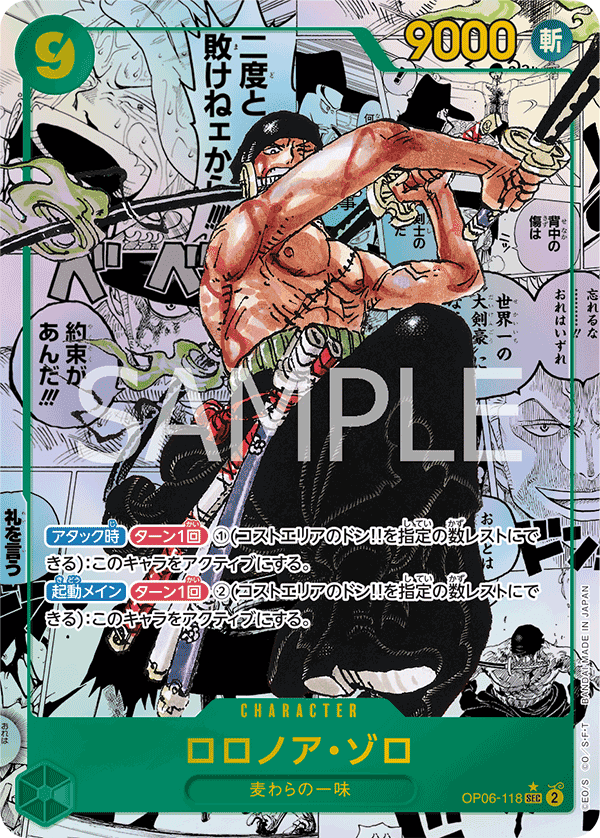Roronoa Zoro