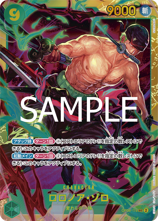 Roronoa Zoro