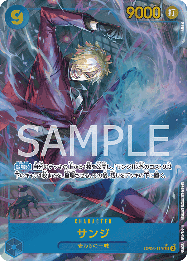 Sanji