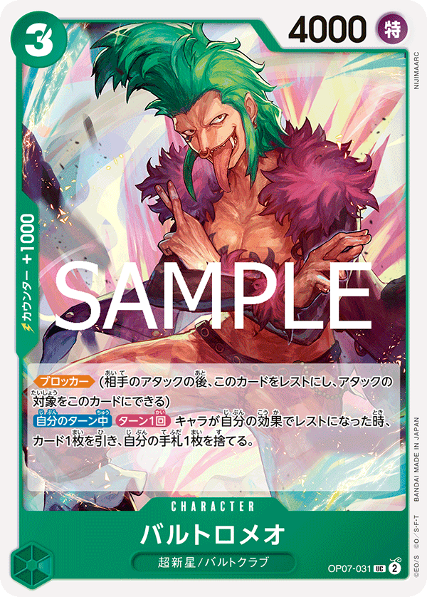 Bartolomeo